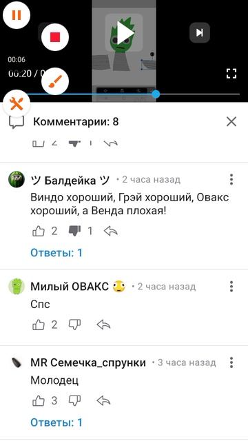 ох зря