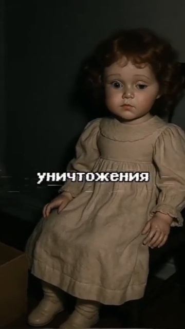 😈 АНОМАЛИЯ #995 | "Дьявольская кукла" Опасность — 8/10🩸 Примечания: • Кукла с очень реалистичны смотреть онлайн