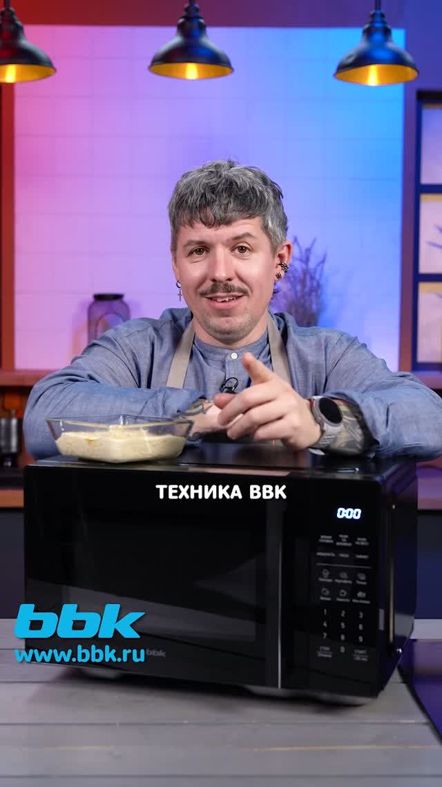 Творожная запеканка за 15 минут в микроволновой печи BBK 23MWS-852SB