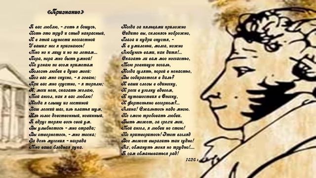 пушкин