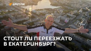 Иногда с высоты птичьего полета можно узнать о городе и регионе больше, чем с земли