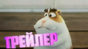 трейлер Волшебное перо