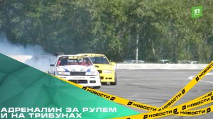 Адреналин за рулем и на трибунах. В Челябинске стартовал первый этап Уральской лиги дрифта