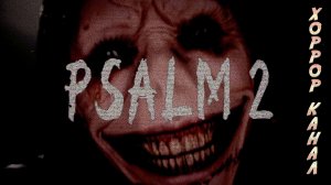 PSALM 2 полное прохождение