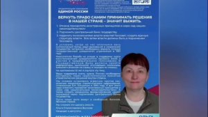 ПЛАН ПОБЕДЫ в СВО, представлен кандидатами от Национально-Освободительного движения на праймеризе ЕР