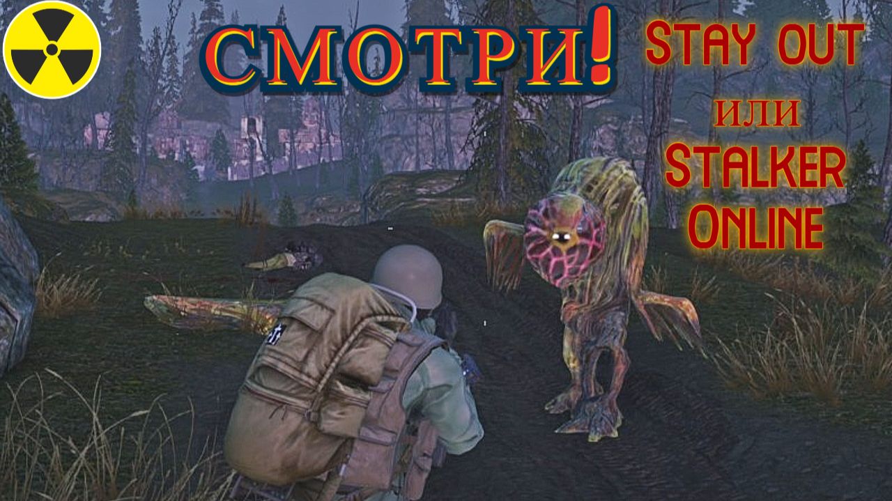 Выполнил задание: Алфавит зоны или Сизифов труд . Stalker Online. Stay out. (Сталкер онлайн) смотреть онлайн