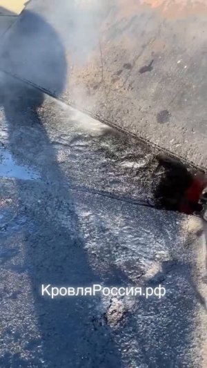 Компания «Строй» ремонт кровли методом спекания! 🤝🏻