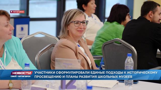 Новости Пятигорска от 08.06.2026 смотреть онлайн