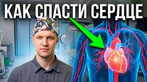 ЭТО НЕ ВОДА. Как отёки убивают ваше сердце, и что с этим делать
