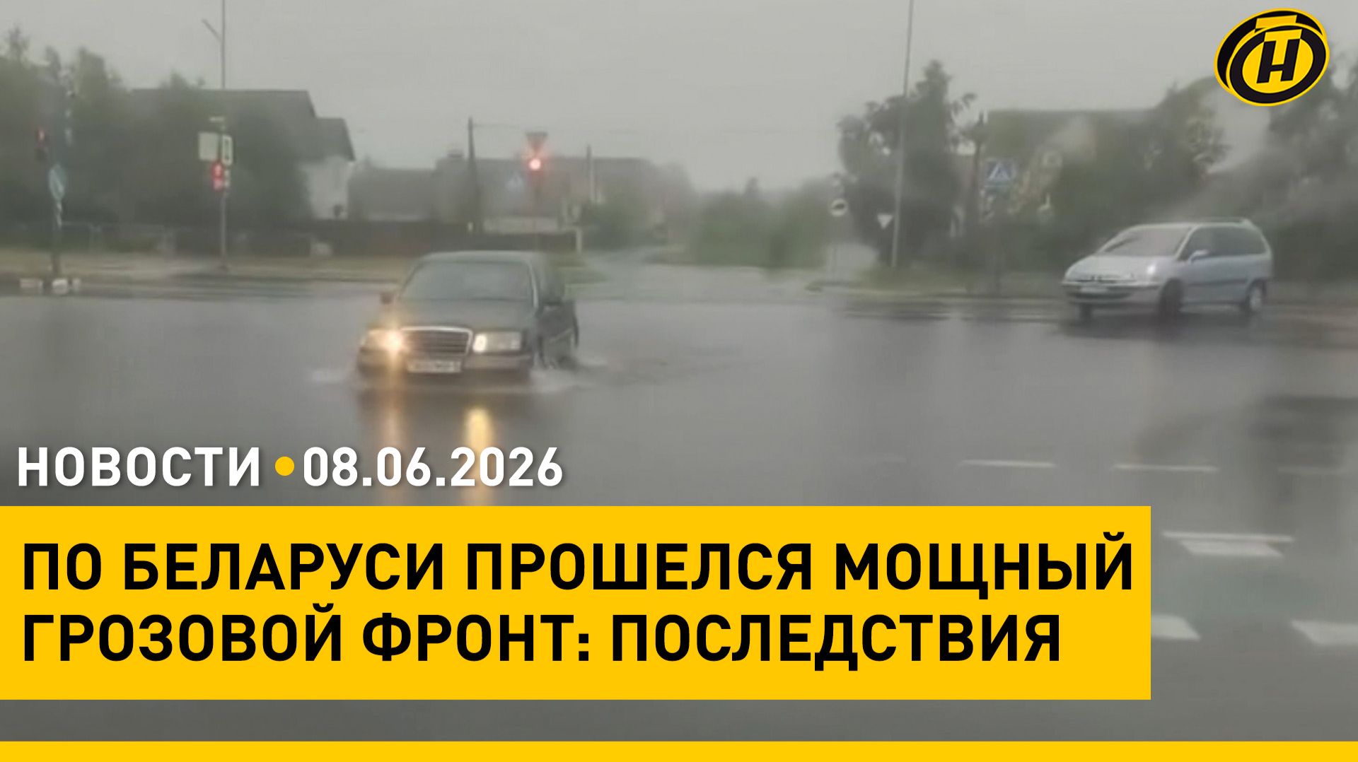 Встреча Лукашенко с президентом Ганы/ итоги выборов в Армении/ ЧП в Витебске/ непогода в Беларуси смотреть онлайн