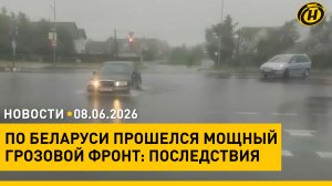Встреча Лукашенко с президентом Ганы/ итоги выборов в Армении/ ЧП в Витебске/ непогода в Беларуси