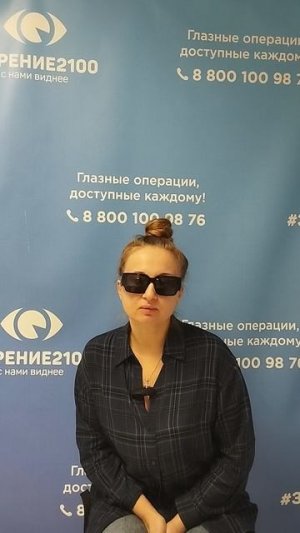 Отзыв после лазерной коррекции зрения в клинике «Зрение 2100», 88001009876