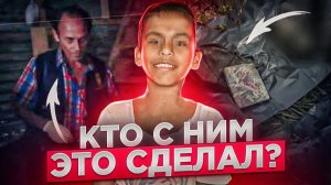 Как деньги влияют на жизнь самых близких_ _ Элмер Риос