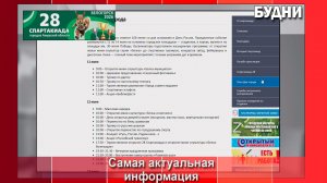 ВК-сообщество и спецраздел расскажут о мероприятиях