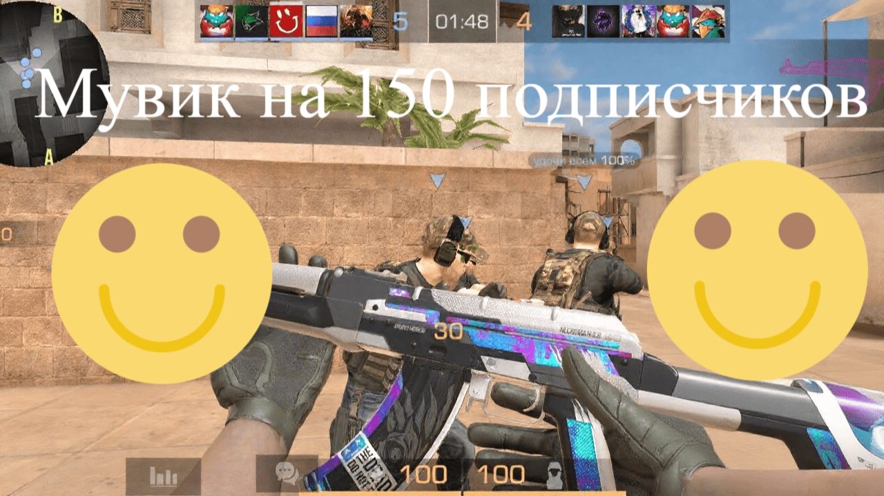 Мувик на 150 подписчиков!!! смотреть онлайн