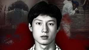 Корейский Тед Банди_ Кан Хо Сун