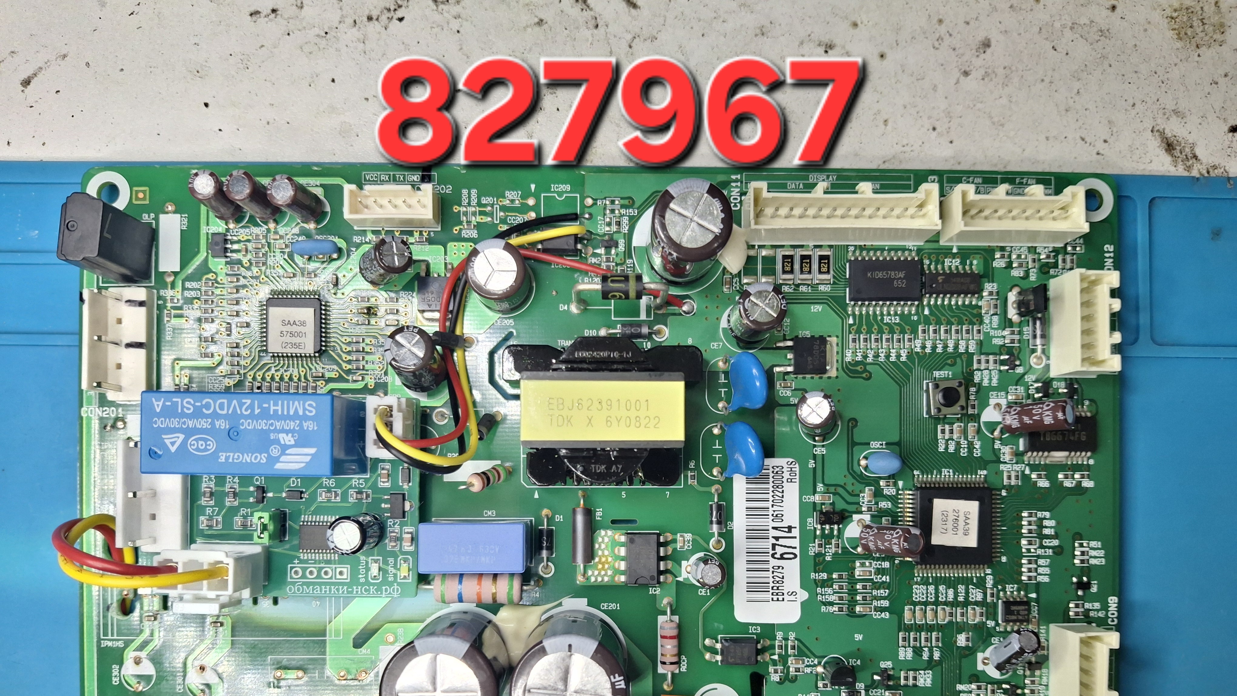 Обманка LG 827967