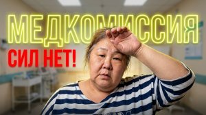 Жизнь в глубинке. Сестрой в Богородское на медкомиссию, устала. К родителям, приехали внучки.