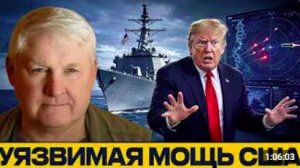 Дорогая мощь США_ почему корабли не всесильны - Андрей Мартьянов