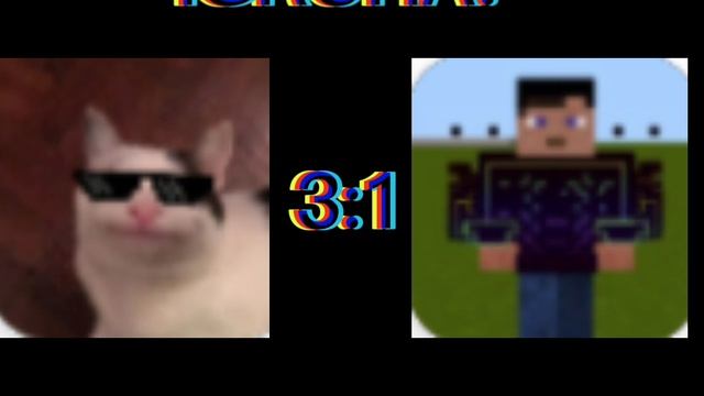 2 ТУР 1/4 ФИНАЛА ПРАВАЯ СЕТКА Кот Батон ⚔️ ALEX