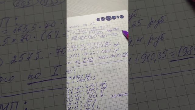 Считаем зарплату (комиссию) в Essens смотреть онлайн