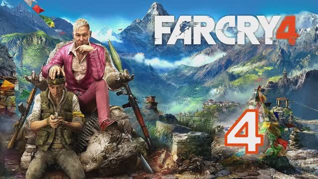 Far Cry 4 Прохождение № 4 смотреть онлайн