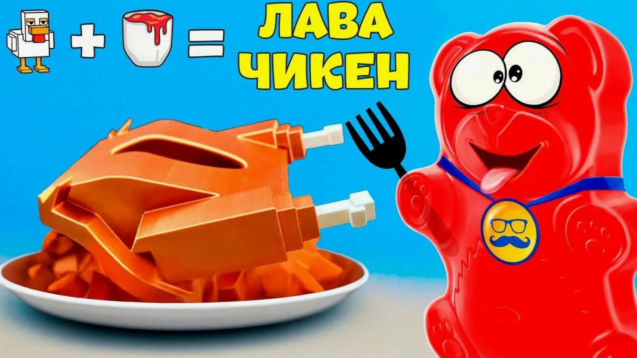 САМЫЕ НЕОБЫЧНЫЕ СЛАДОСТИ 2025 ГОДА! ЖЕЛЕЙНЫЙ МЕДВЕДЬ ВАЛЕРА ОЦЕНИЛ смотреть онлайн