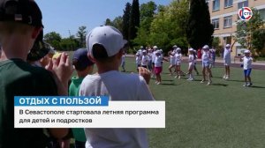 Этим летом учреждения дополнительного образования примут около шести тысяч детей