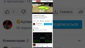 фейковый Артёмка 24к