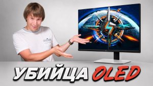 Новый хит среди MiniLED-мониторов? Полный тест игрового TCL 27P3A.
