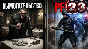 COMPANY OF CRIME #23 - Преступники. Тауэр-Хамлетс. Ресторан: Урод и Банда. Вымогательство