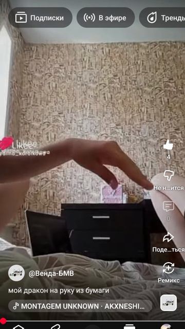 эдит