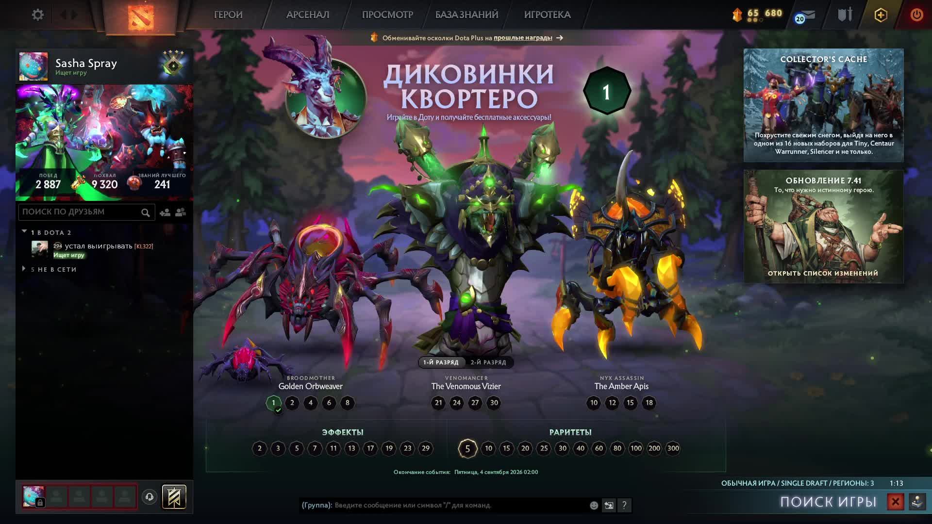 DOTA 2 | ЛОУ ПРИОРИТИ | SASHA SPRAY смотреть онлайн