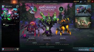DOTA 2  |    ЛОУ ПРИОРИТИ   | SASHA SPRAY