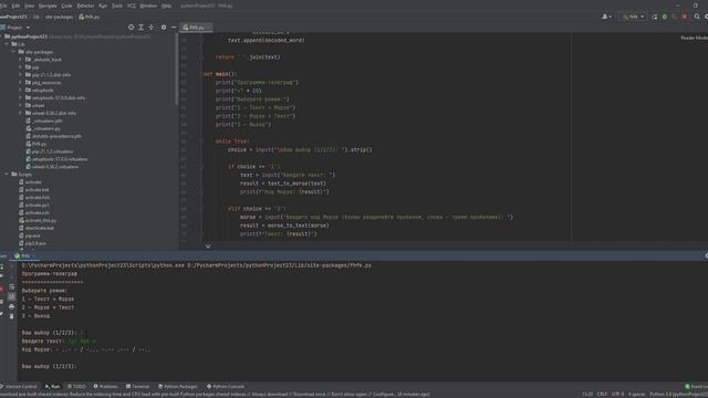 pythonProject23 – fhfk.py 2026-06-08 10-30-19 смотреть онлайн