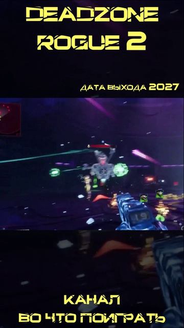 Deadzone Rogue 2 трейлер игры.