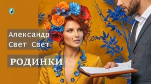 родинки 04 05 2017
