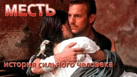 Mest.BDRip.720p смотреть онлайн