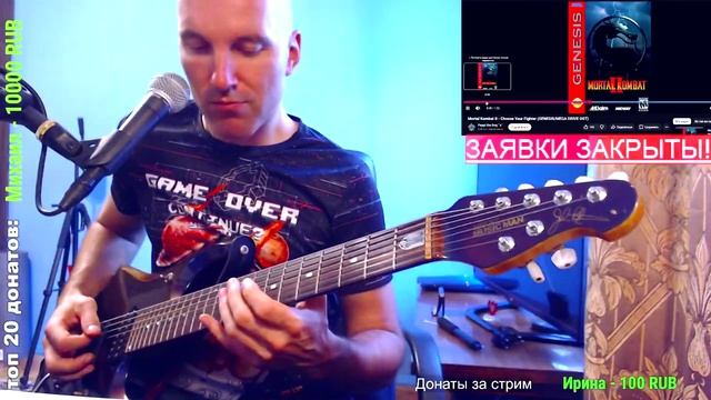 Mortal Kombat II (SEGA OST) ROCK COVER