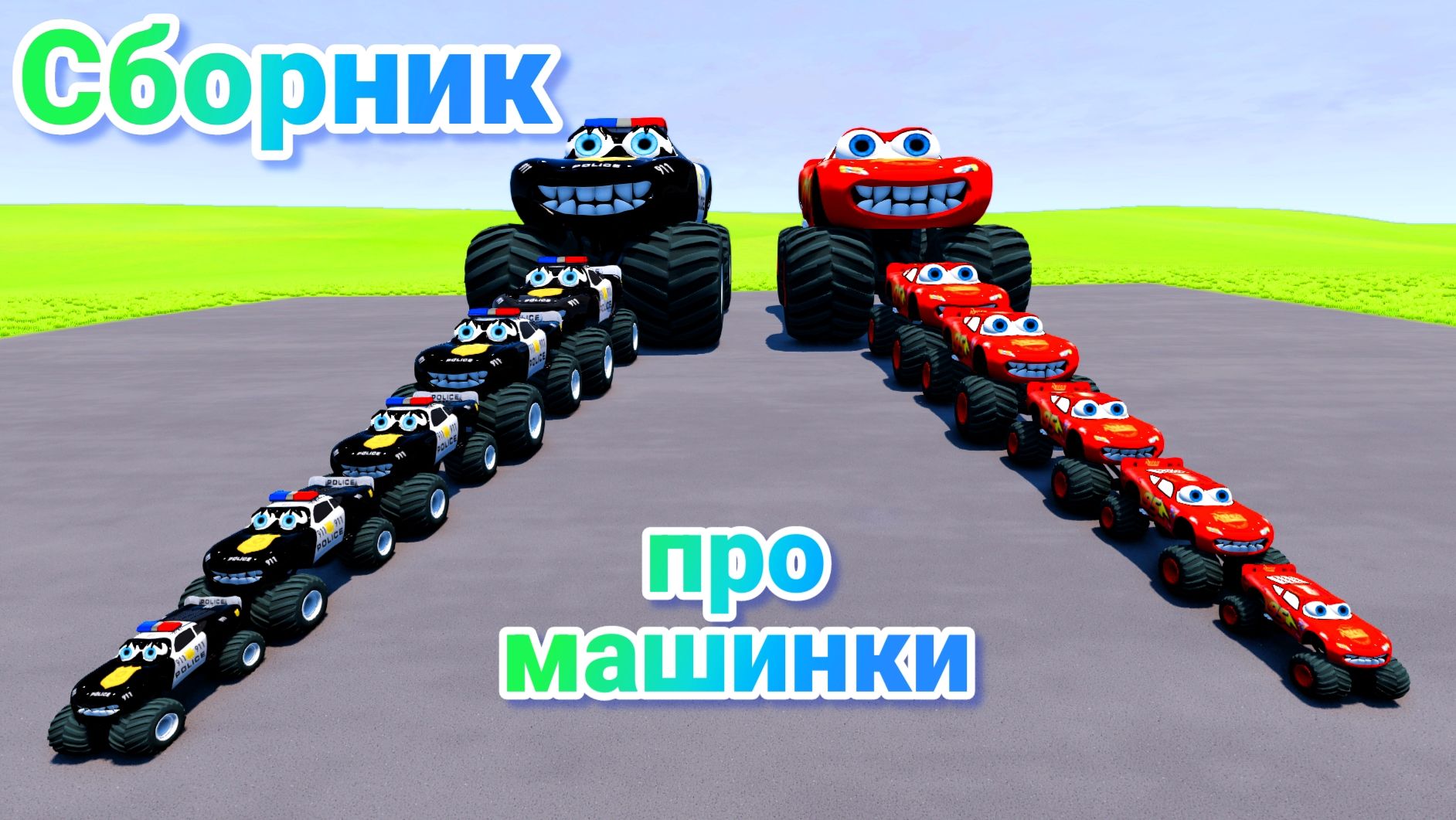 МУЛЬТИКИ ПРО МАШИНКИ МЕГА СБОРНИК ПРО МАШИНКИ БЕЗ ОСТАНОВКИ ВСЕ СЕРИИ ПОДРЯД | 4К