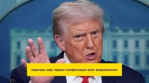 Трамп конфискует $300 млрд России — Путин выдвинул США жесткий ультиматум