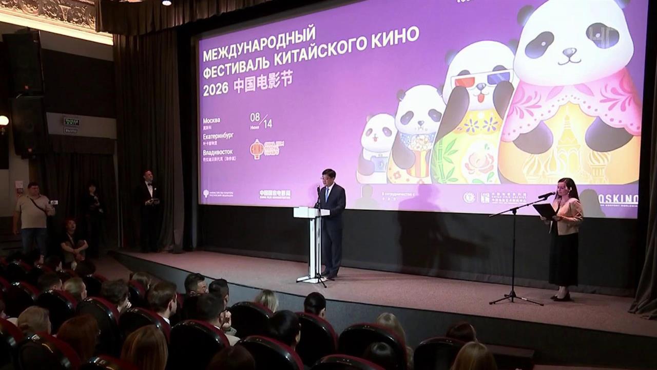 Международный фестиваль китайского кино проходит в Москве, Екатеринбурге и Владивостоке. смотреть онлайн