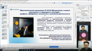 Арт-проектирование;  Цифровые технологии в музейной индустрии. Вебинар