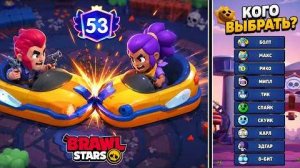 БРАВЛ ТАЧКИ + СТАВКИ НА ГОНКИ в игре Бравл Старс | #BrawlStars | На кого я поставил [+Дроп]