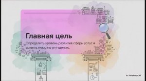 География 9 класс § 19 Учимся с «Полярной звездой» (3)
