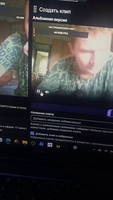 клип ,но с плохим звуком,ИЩУ СПОНСОРА!)
