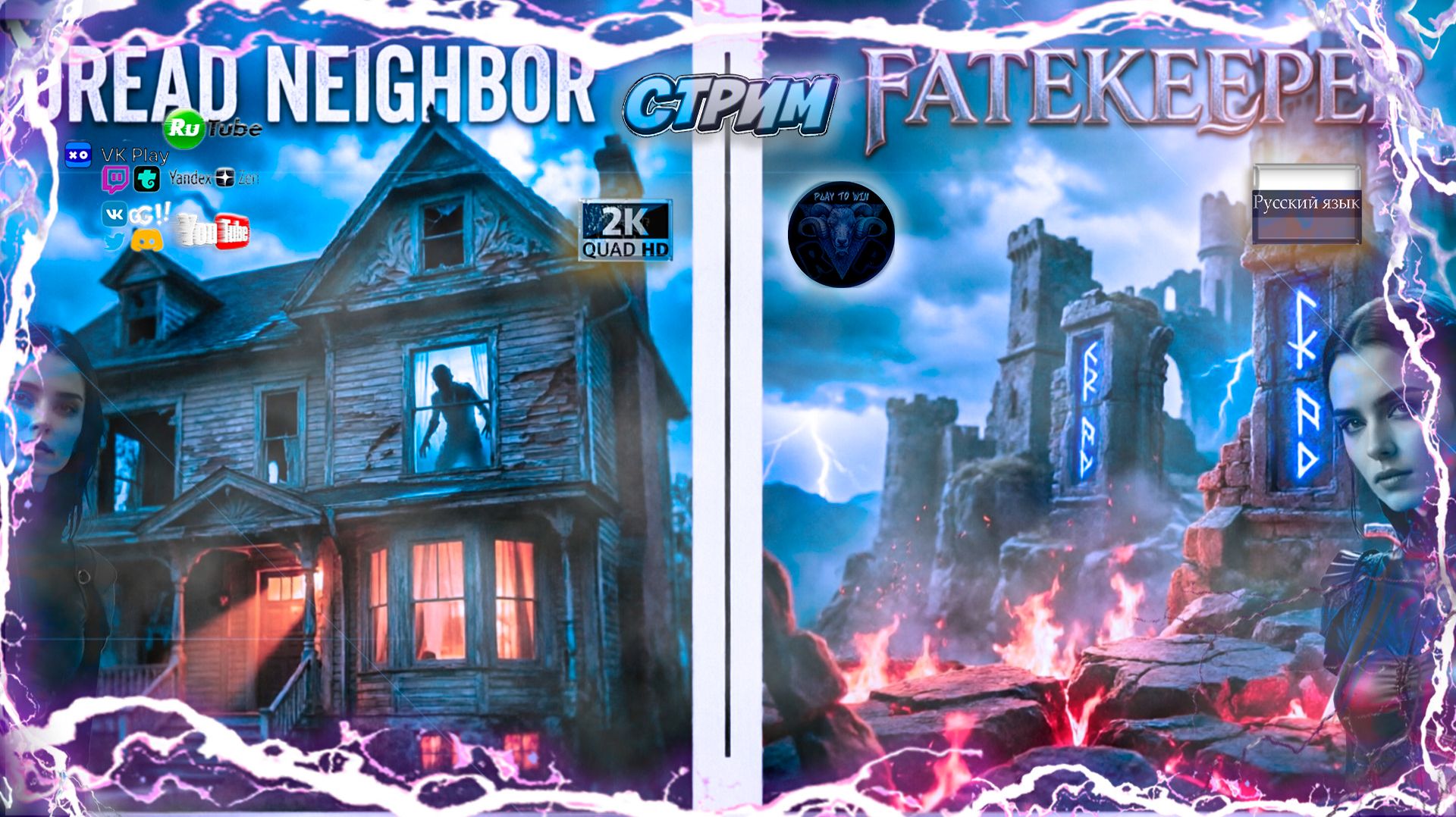 Играем: Dread Neighbor и Fatekeeper на русском #RitorPlay