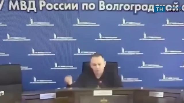 Уроженца Тулы Свинова могли снять с должности главы УМВД Волгоградского края из-за видео смотреть онлайн