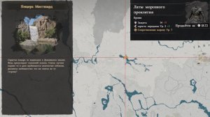 Crimson Desert. Латы морозного проклятия.