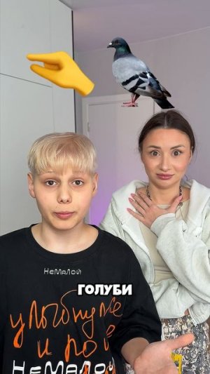 Тренд с друзьями | А вы их видели?..